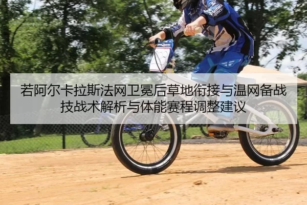 ruo-a-er-ka-la-si-fa-wang-wei-mian-hou-cao-di-xian-jie-yu-wen-wang-bei-zhan-ji-zhan-shu-jie-xi-yu-ti-neng-sai-cheng-2-811.jpg